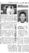 2009年11月 岳南朝日新聞