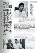 国際ジャーナル2月号(2)