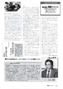 国際ジャーナル2月号(3)